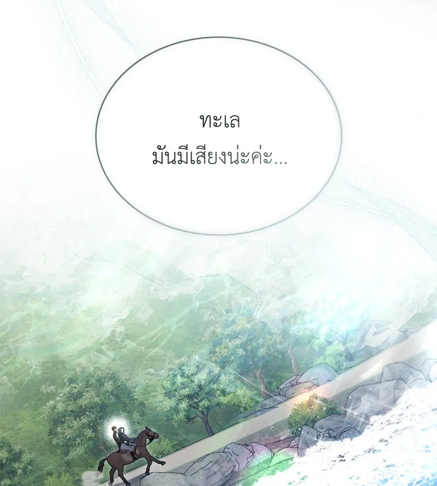 เล่ห์รักชนชั้นสูง ตอนที่ 40 รูปที่ 76