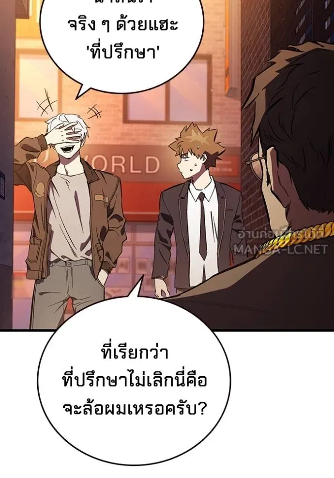 มหาสงครามคนแกร่ง ตอนที่ 33 รูปที่ 17