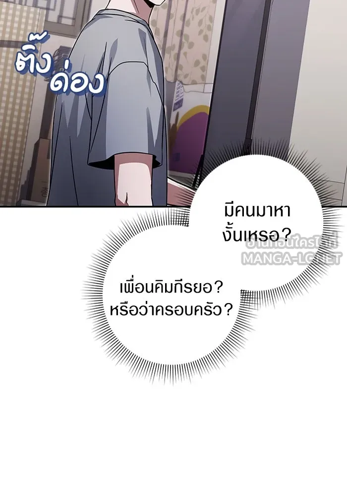 เชื่อเถอะ ฉันเป็นฮันเตอร์ห่วยแตก ตอนที่ 17 รูปที่ 27