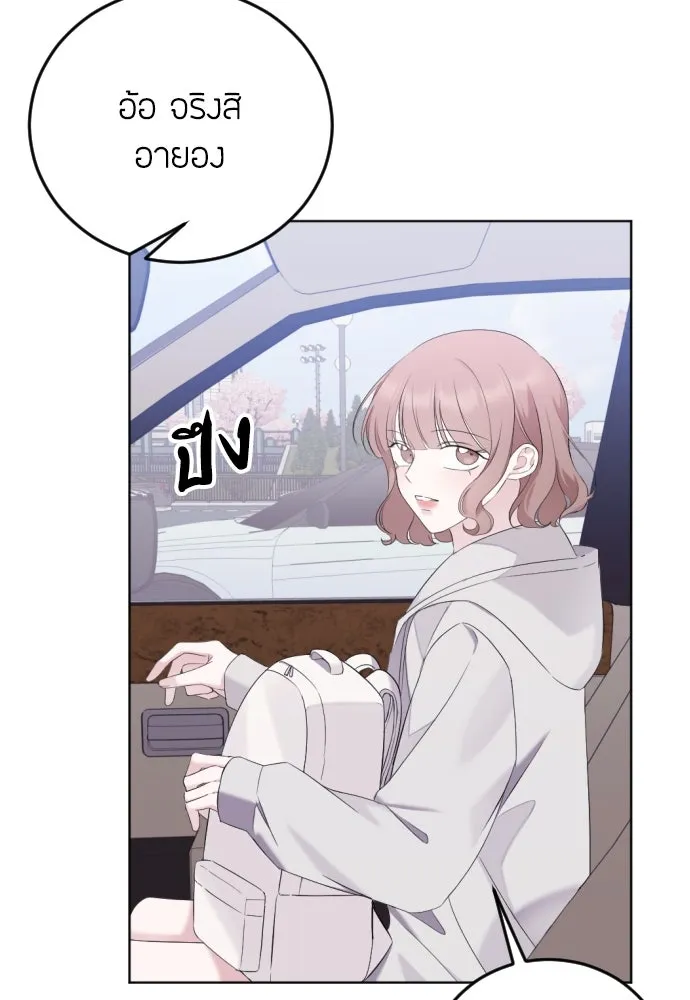 วิธีหนีตายจากนิยายโรคจิต ตอนที่ 19 รูปที่ 16