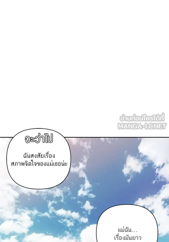 เปย์นี้เพื่อนาย My Sugar Baby ตอนที่ 32 ชอบเธอที่สุดเลย รูปที่ 12