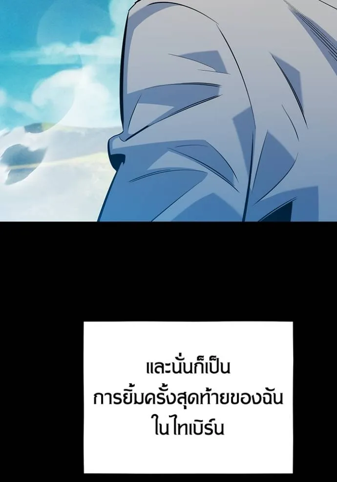 แยกร่างล่าอัตโนมัติ ตอนที่ 120 รูปที่ 133