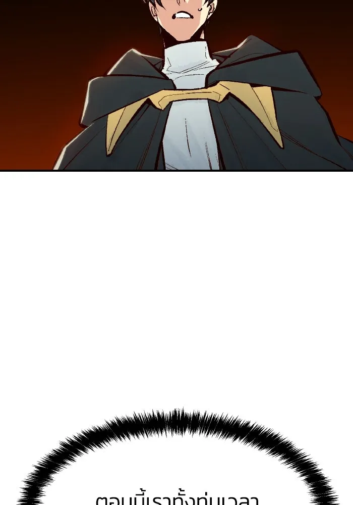 The Lone Necromancer ตอนที่ 55 รูปที่ 139