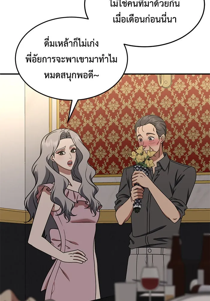 ช่วยเปลี่ยนฉันที ตอนที่ 219. ซีซัน 2 โจเยบิน 1 รูปที่ 49