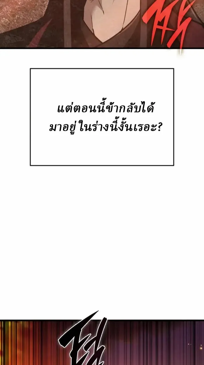 Rebirth of the Divine Demon การหวนค_นของมารสวรรค_ผ_พ_ช_ตใต_หล_า ตอนที่ ตอนที่ 2 รูปที่ 58