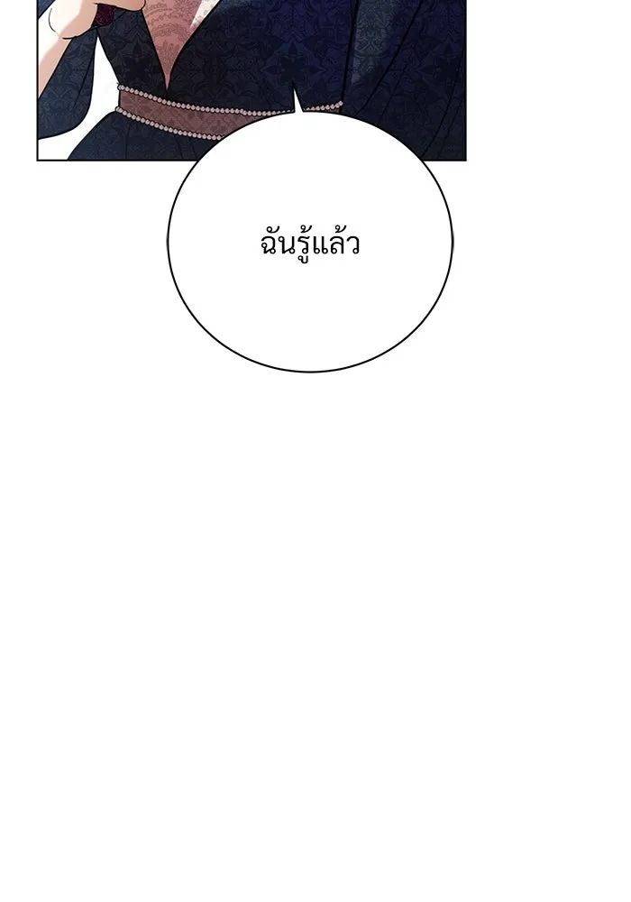 แด่ชู้รักของสามี ตอนที่ 1 รูปที่ 124