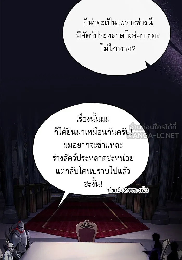 ศาสตราจารย์จำเป็นแห่งอะคาเดมี ตอนที่ 83 รูปที่ 102