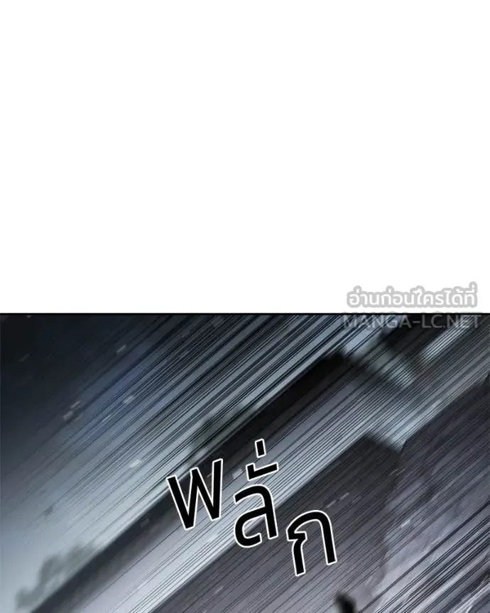 Baek XX ตอนที่ 134 รูปที่ 205