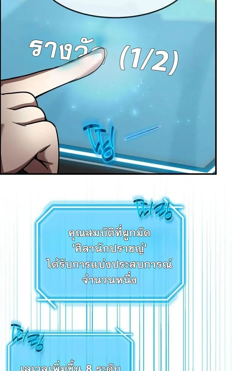 Regressed Genius Creates Mythic Items การกล_บมาของอ_จฉร_ยะผ_สร_างอาว_ธตำนาน ตอนที่ ตอนที่ 44 รูปที่ 31