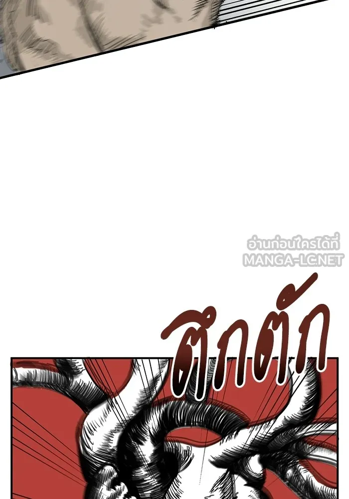 ราชาแห่งอ็อกทากอน ตอนที่ 1 รูปที่ 93