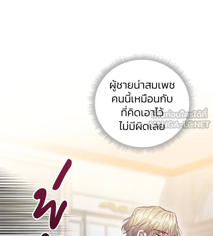 บาสเตียน ตอนที่ 17 รูปที่ 90