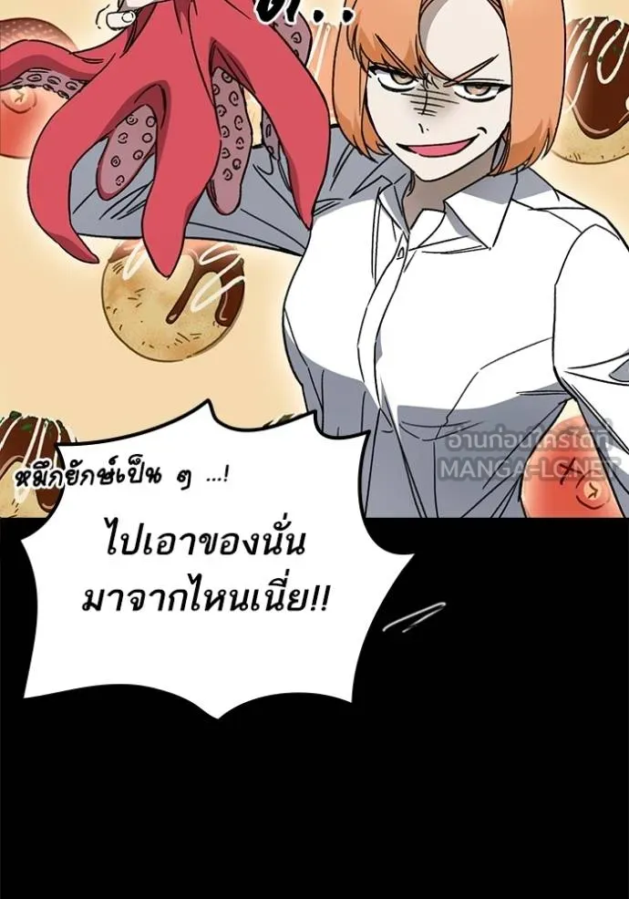 Study Group ตอนที่ 263 รูปที่ 63