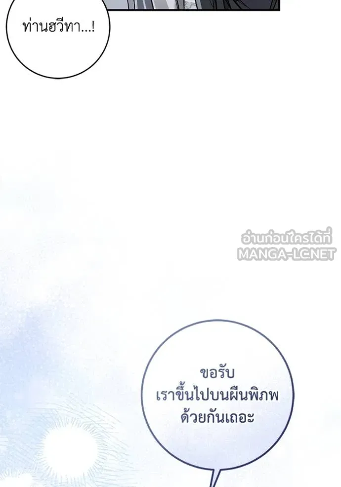 ยามหมาป่าทมิฬ ตอนที่ 58 รูปที่ 144
