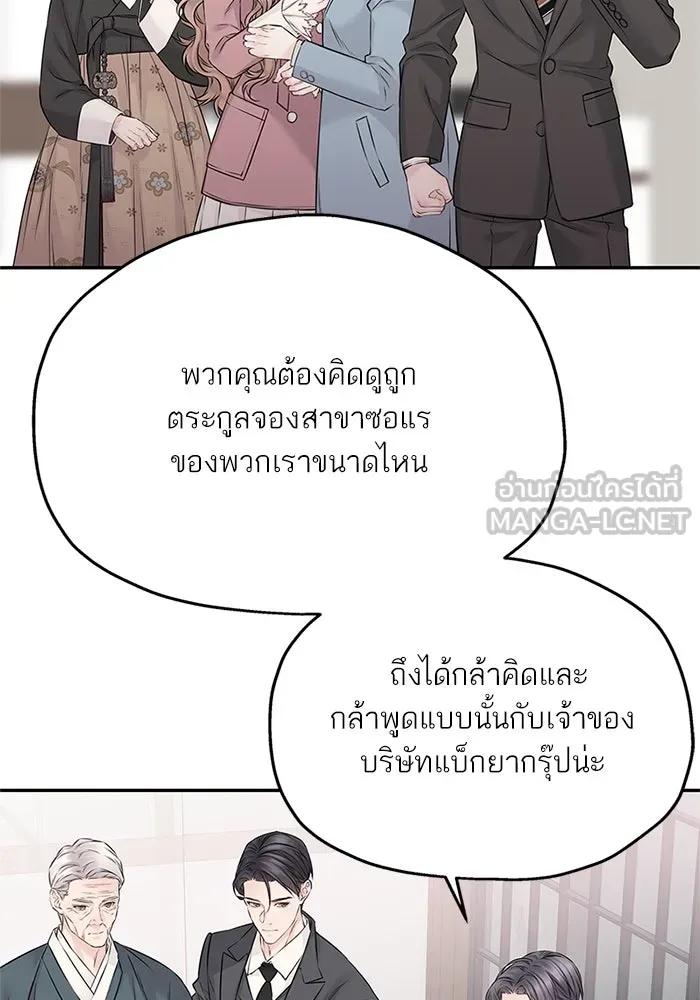 สลับรัก สลับชะตา ตอนที่ 74 รูปที่ 60