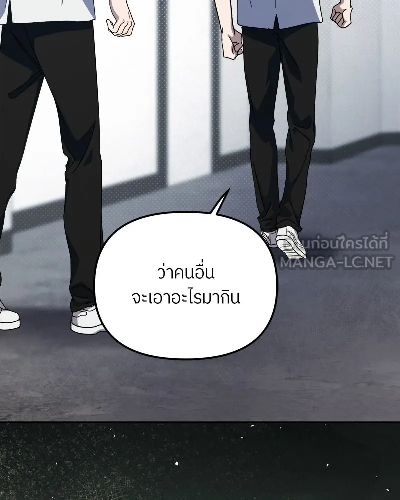 ย้อนเวลามาเป็นมักเน่ ตอนที่ 33 รูปที่ 3