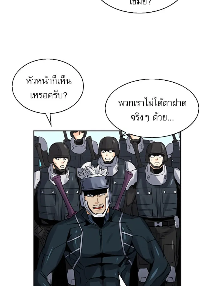 ดรูอิดแห่งสถานีโซล ตอนที่ 40 รูปที่ 52