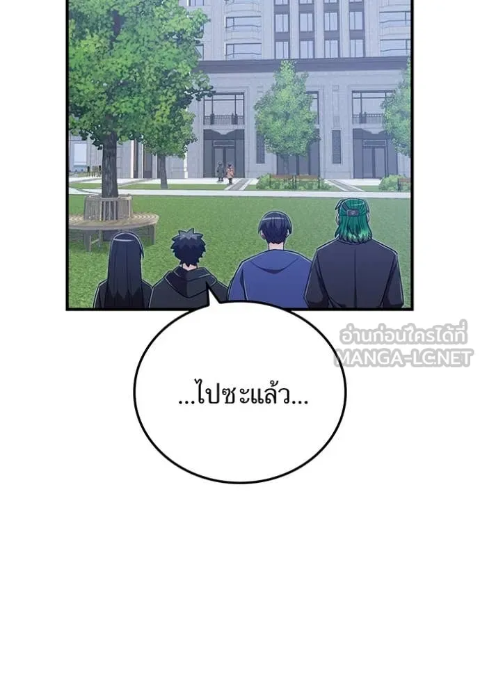 เพลเยอร์เลือดเทวะ ตอนที่ 98 รูปที่ 73