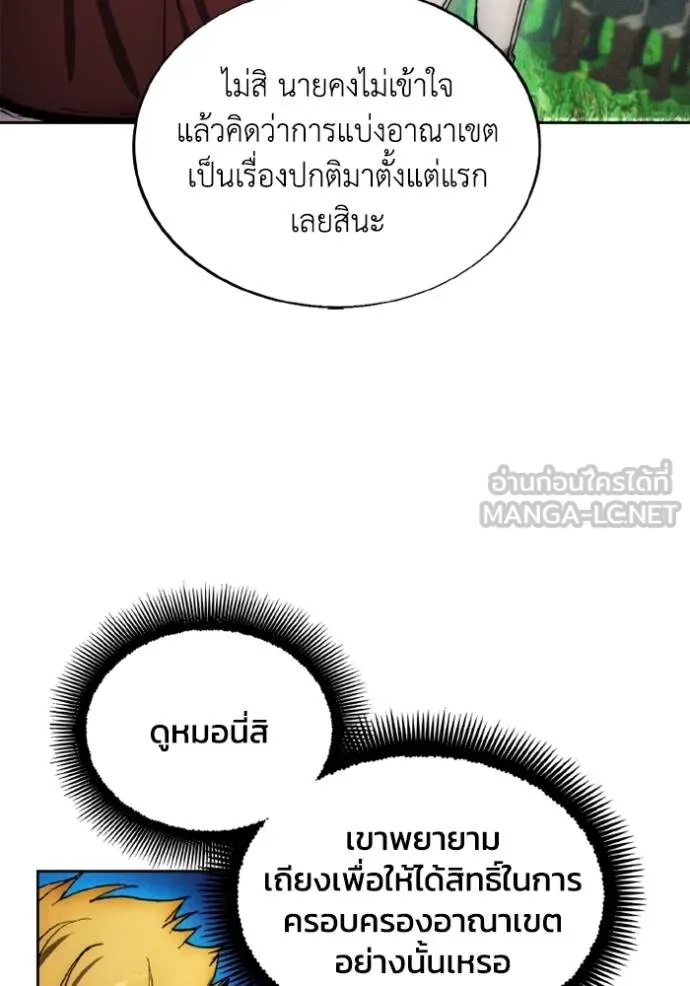 ศึกชิงบัลลังก์เทพเจ้ ตอนที่ 170 รูปที่ 27