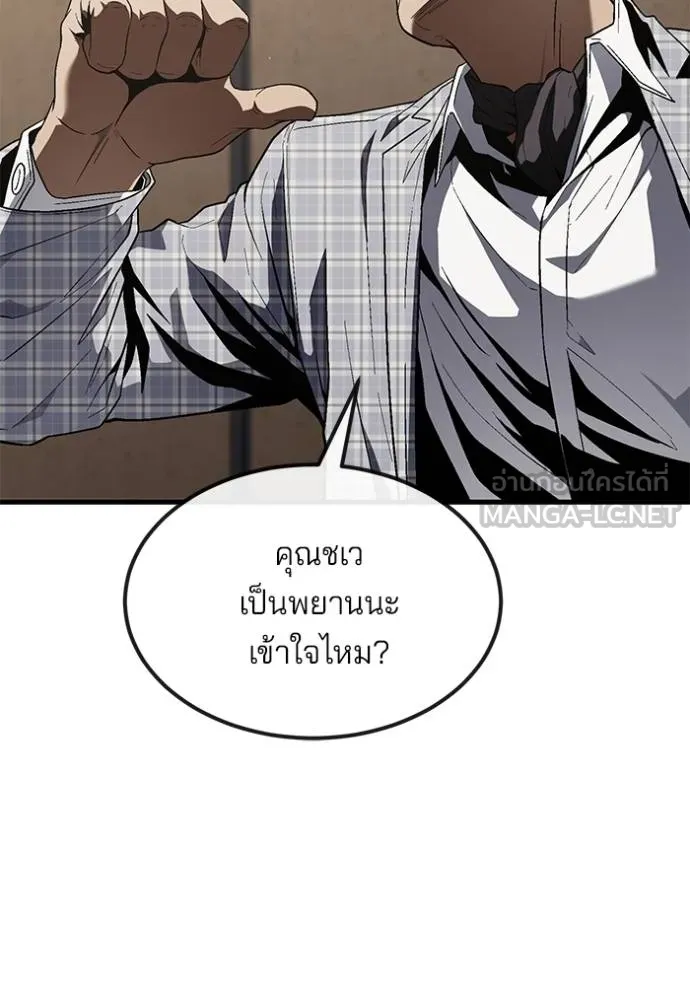 สนิมเชือดเลือดสาด ตอนที่ 28 รูปที่ 151