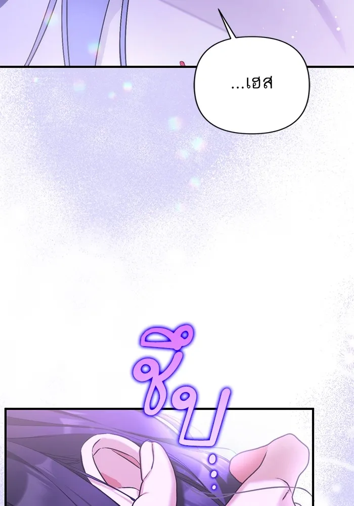 แด่ตัวละครโปรดที่ถูกทิ้ง ตอนที่ 70 รูปที่ 80