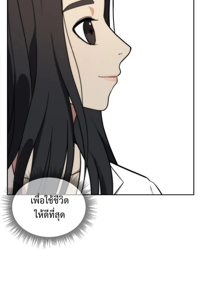 ช่วยเปลี่ยนฉันที ตอนที่ 34. จองฮย็อนจู 20 รูปที่ 166