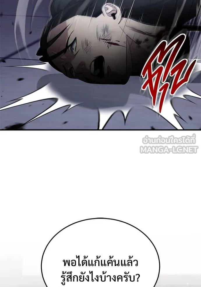 Regressor’s Life Aft ตอนที่ 80 รูปที่ 2