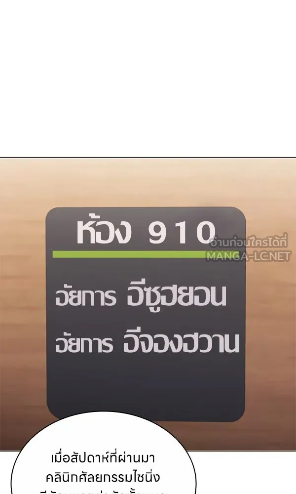 อัยการสายโหด ตอนที่ 11 รูปที่ 81