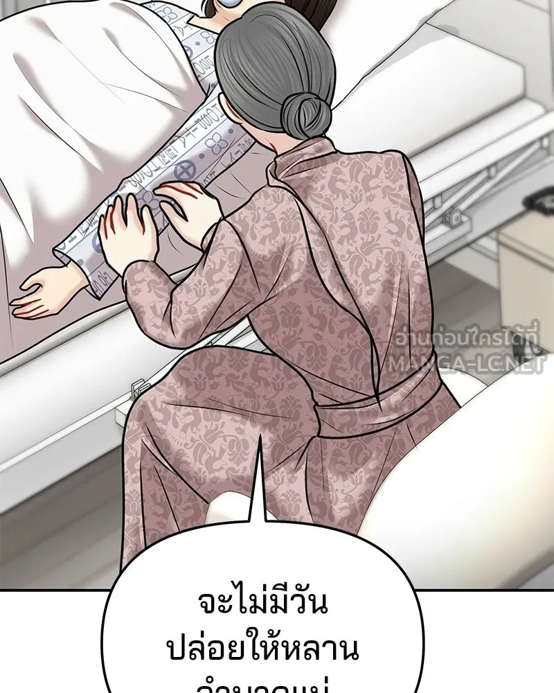 จ้า แม่คนสวย ตอนที่ 49 รูปที่ 42