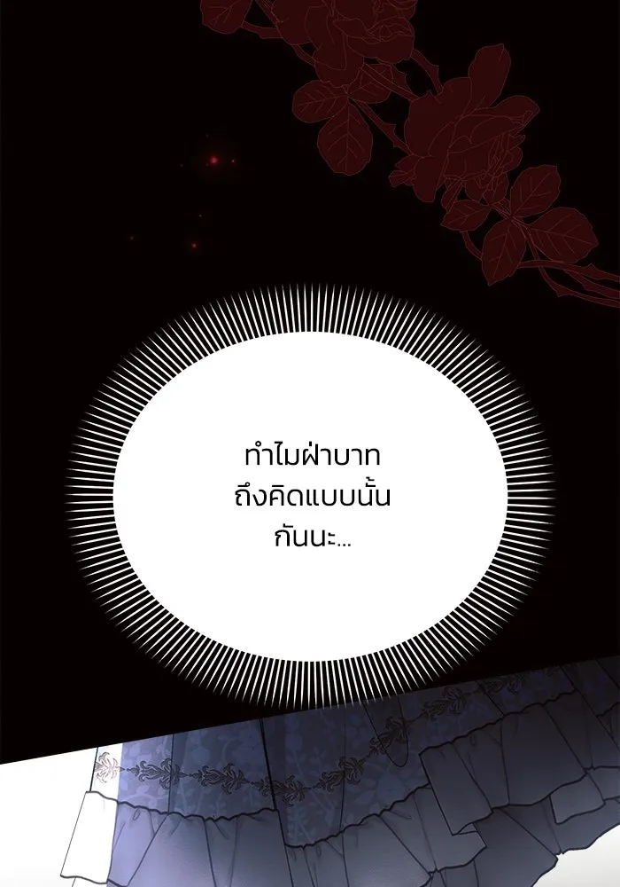 แอชสตาร์ต ตอนที่ 38 รูปที่ 65