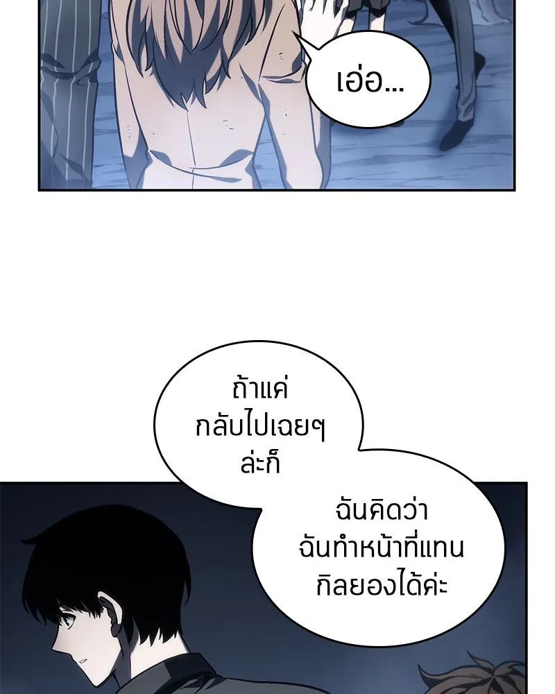 Omniscient Reader อ่านชะตาวันสิ้นโลก ตอนที่ 06 เวลาพิพากษา (2) รูปที่ 20