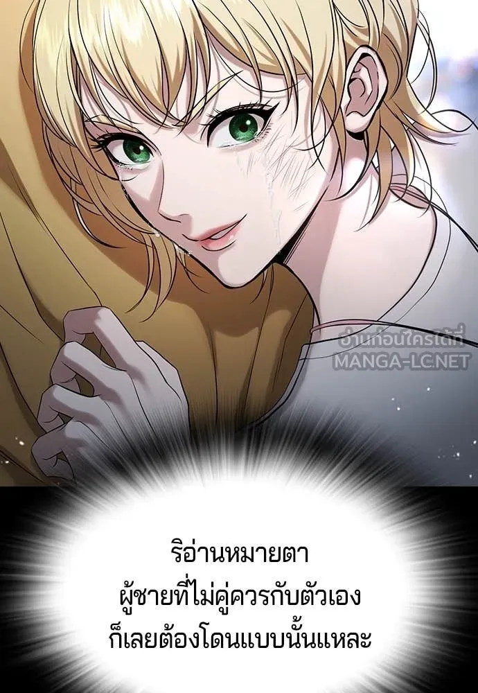 คูเซรา ตอนที่ 34 รูปที่ 213