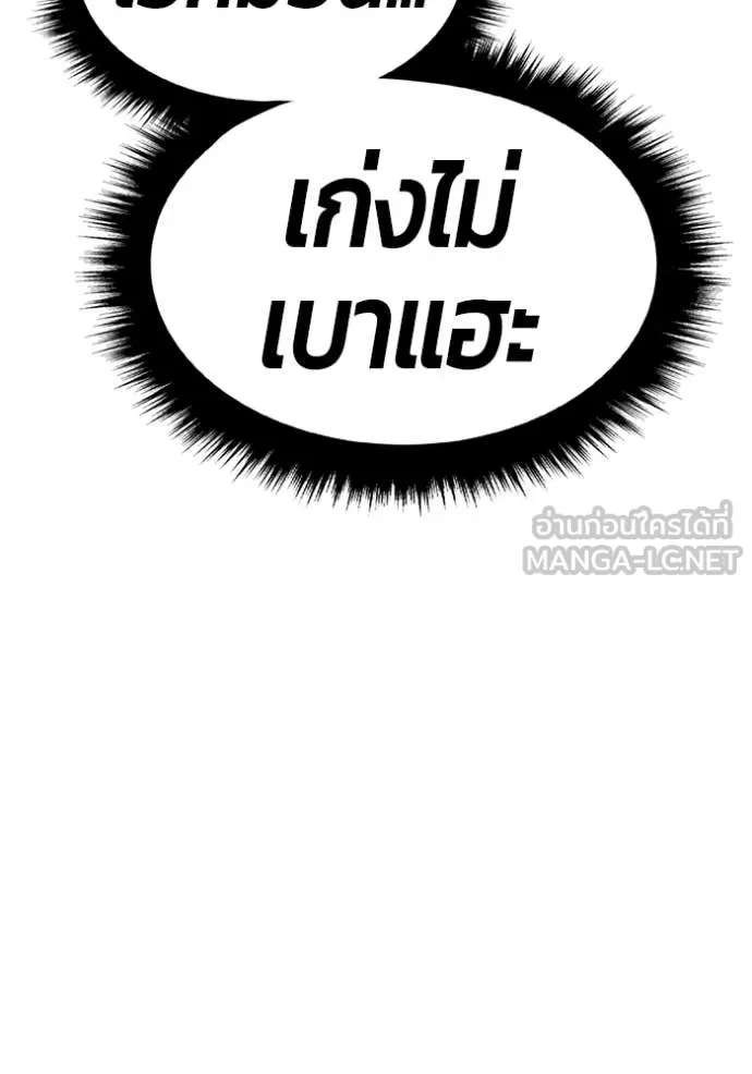 +99 ท่อนไม้ ตอนที่ 77 รูปที่ 271