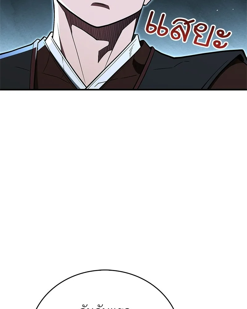 สุดยอดเทรนเนอร์แห่งยุทธภพ ตอนที่ 88 แท่งสารอาหารและชีส~ รูปที่ 41