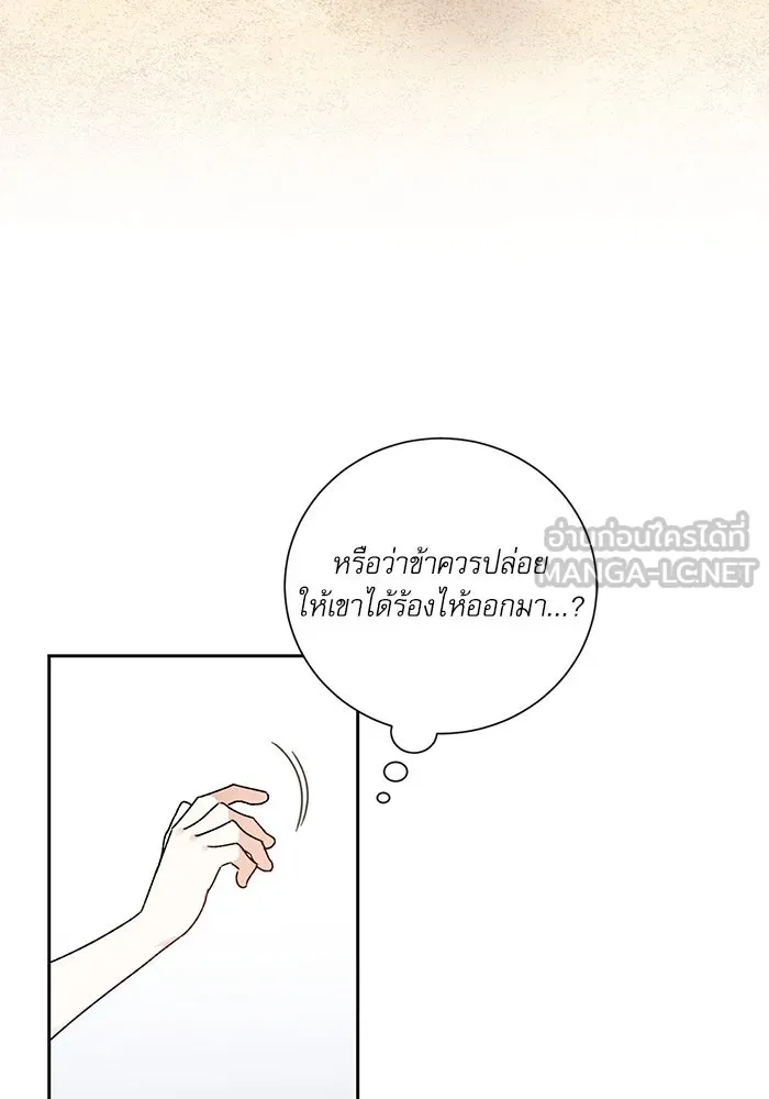 เกิดใหม่คราวนี้ ขอเป็นคนดีดูสักครั้ง ตอนที่ 11 รูปที่ 54