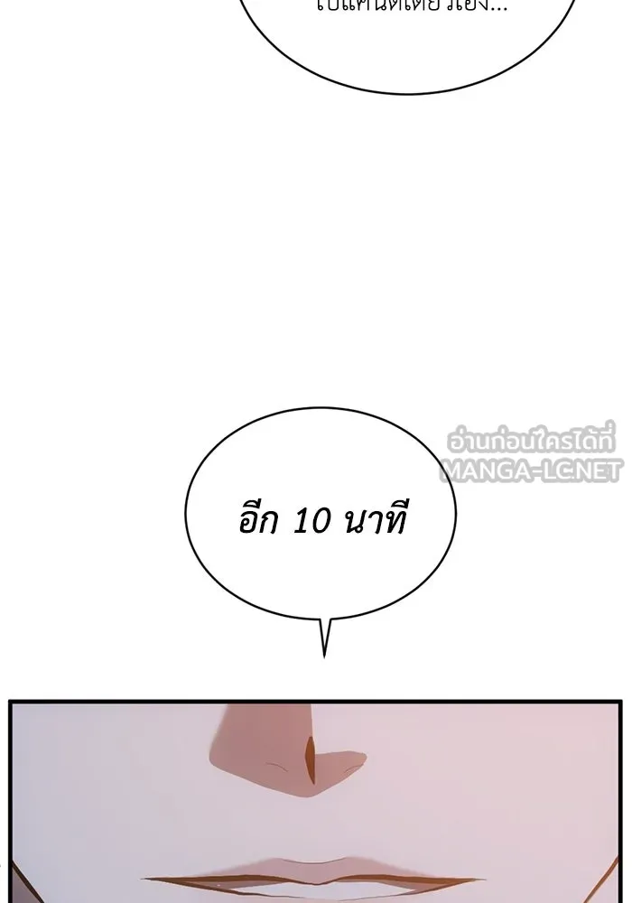 ชีวิตรักฉบับเดจาวู ตอนที่ 91 รูปที่ 93