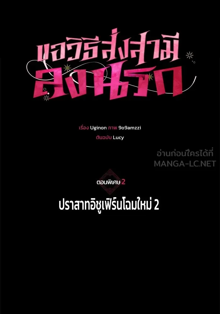 ขอวิธีส่งสามีลงนรก ตอนที่ 63 รูปที่ 9