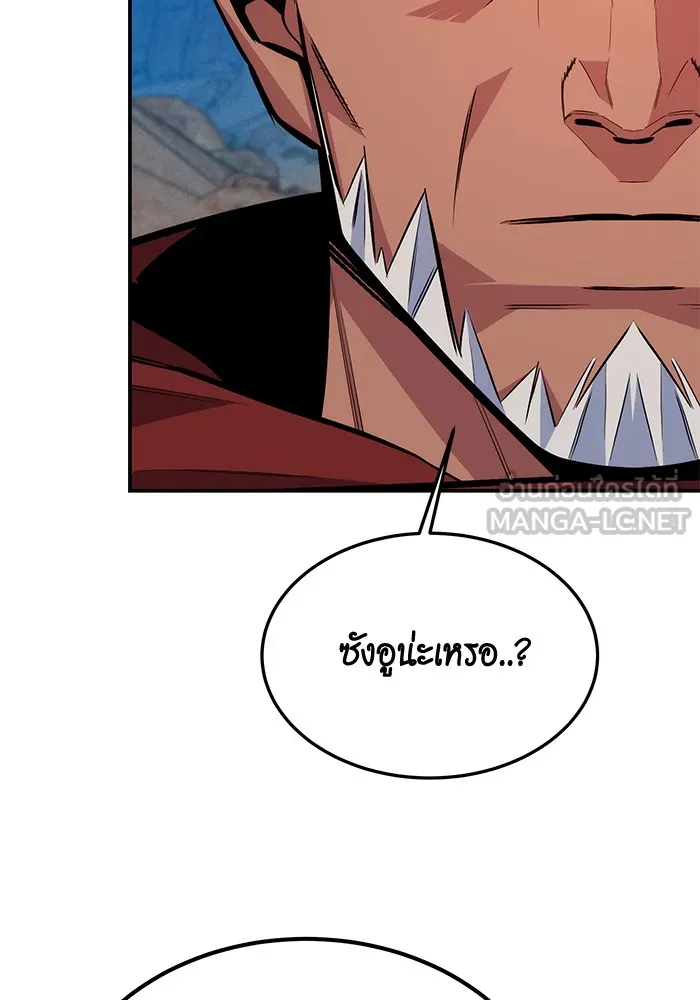 แยกร่าง ล่าอัตโนมัติ ตอนที่ 93 คำขอร้อง รูปที่ 78