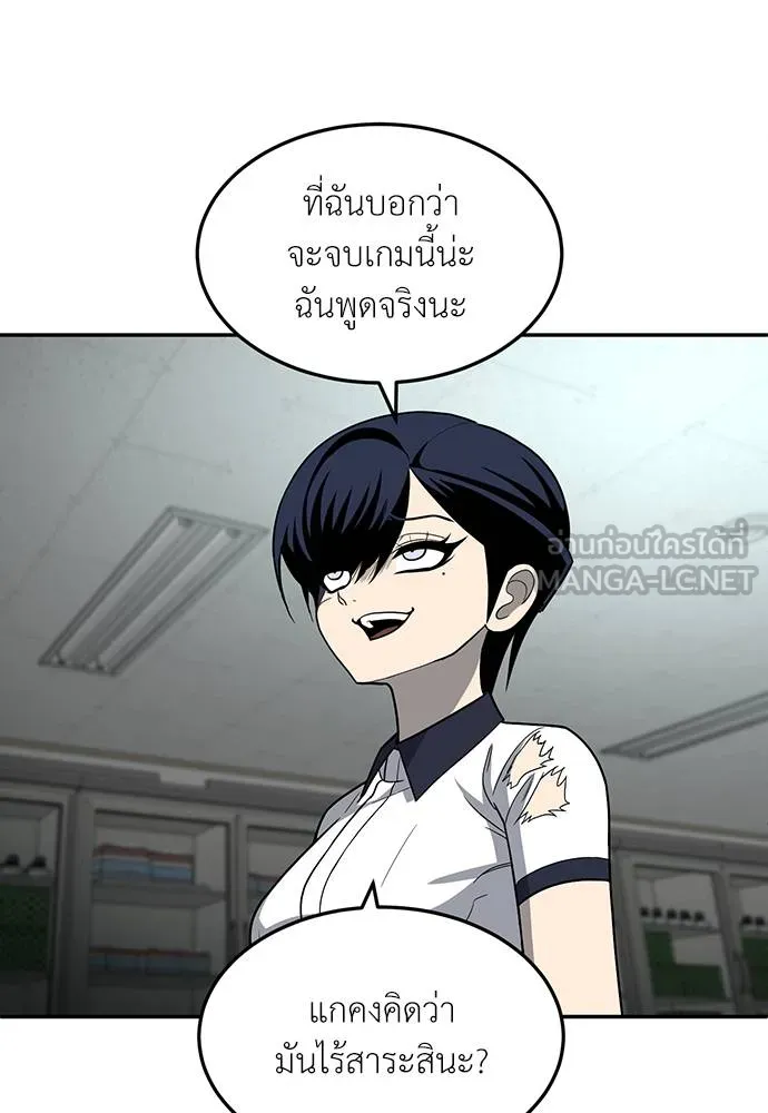 สนามเด็กล่า ตอนที่ 17 รูปที่ 159
