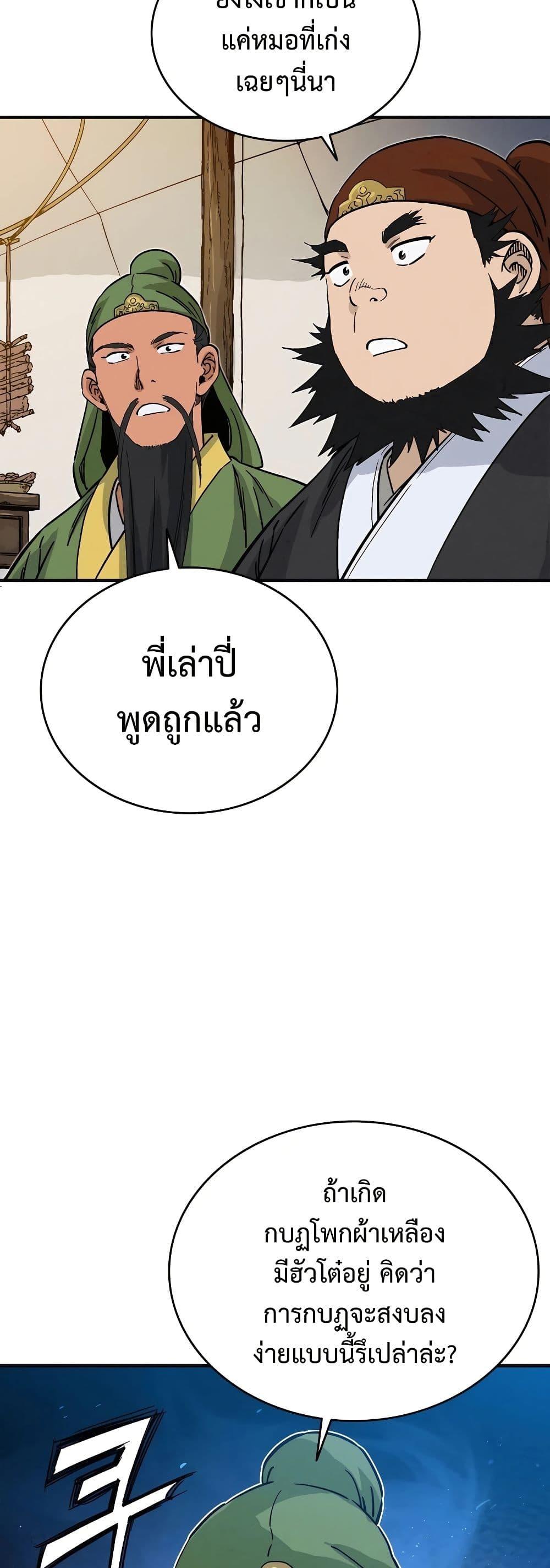 Manga-lc-com อ่านมังงะ อ่านการ์ตูน ออนไลน์ ฟรี I Reincarnated as a Legendary Surgeon ตอนที่ 1 2 3 4 5 6 7 8 9 10 11 12 13 14 ฟรี ไม่มีโฆษณา Manga-lc - อ่าน มังงะ อ่าน การ์ตูน ออนไลน์ อ่านมังงะ ฟรี