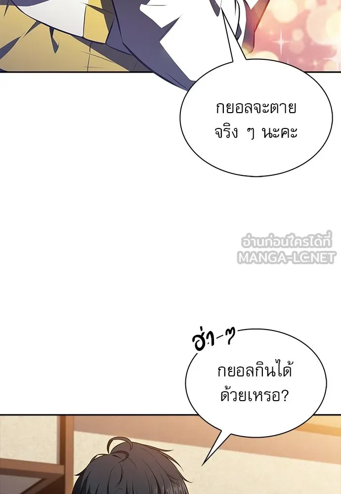 ครัวผู้กล้าท้าให้ชิม ตอนที่ 41 รูปที่ 24