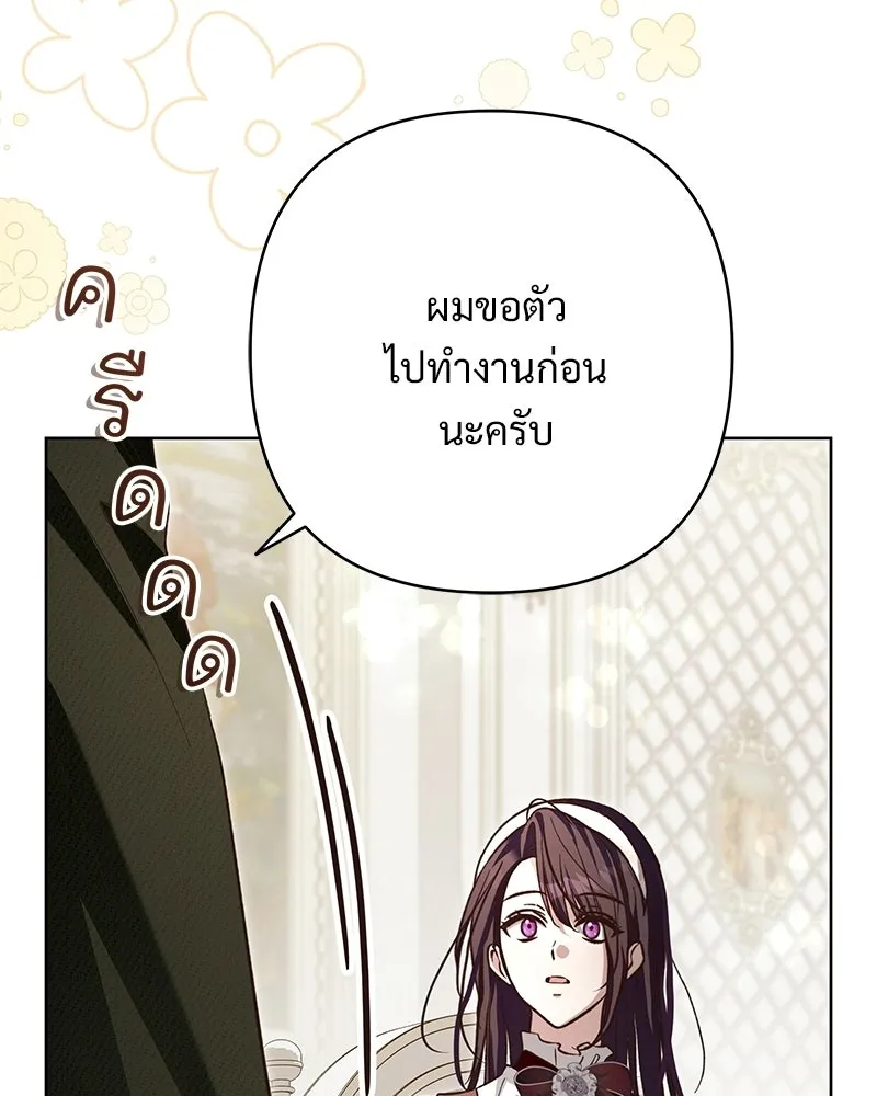 เจ้าสาวแกรนด์ดยุกปีศาจ ตอนที่ 18 รูปที่ 94