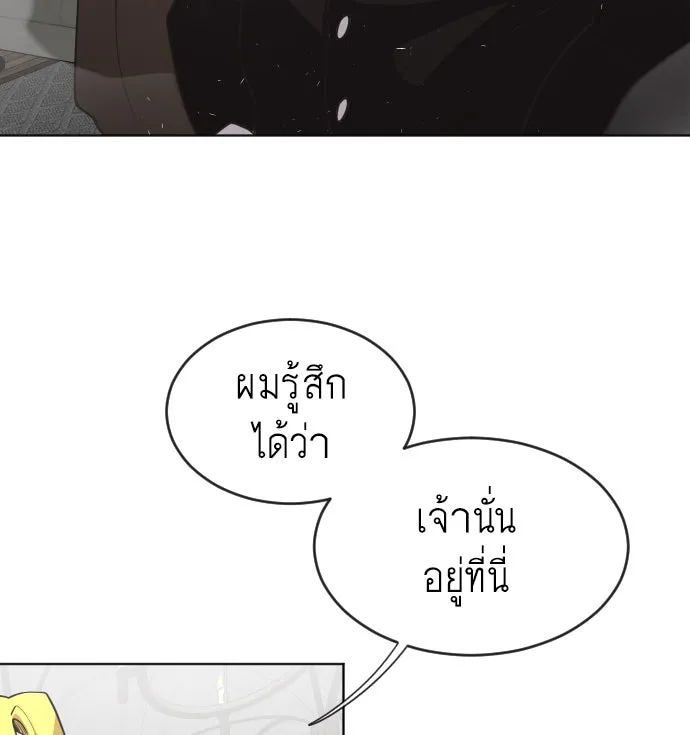 ยุคแห่งยอดมนุษย์ ตอนที่ 31 รูปที่ 41