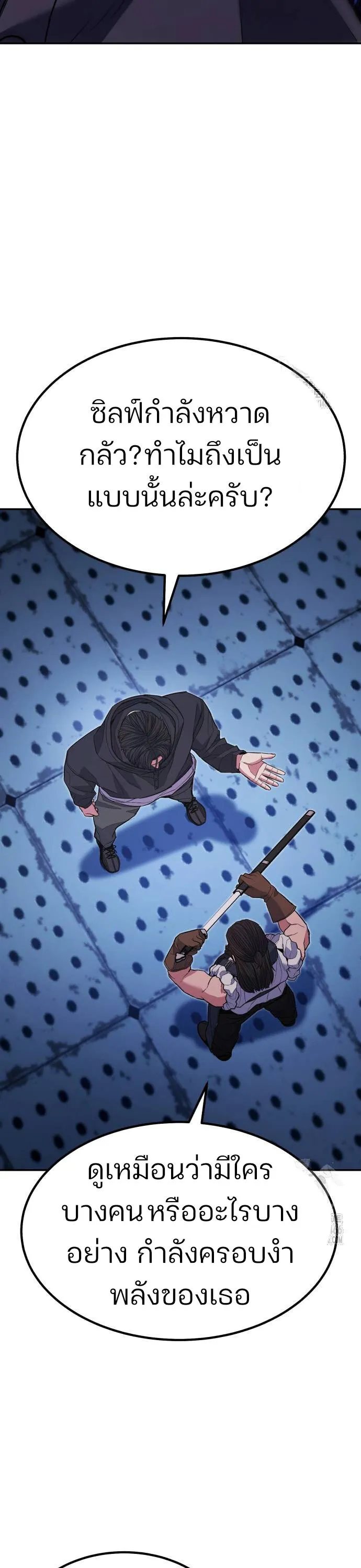 Expelled Hero Is Too Strong ฮ_โร_ผ_แข_งแกร_งถ_กไล_ออกจากก_ลด_อ_นด_บหน_ง ตอนที่ ตอนที่ 35 รูปที่ 26