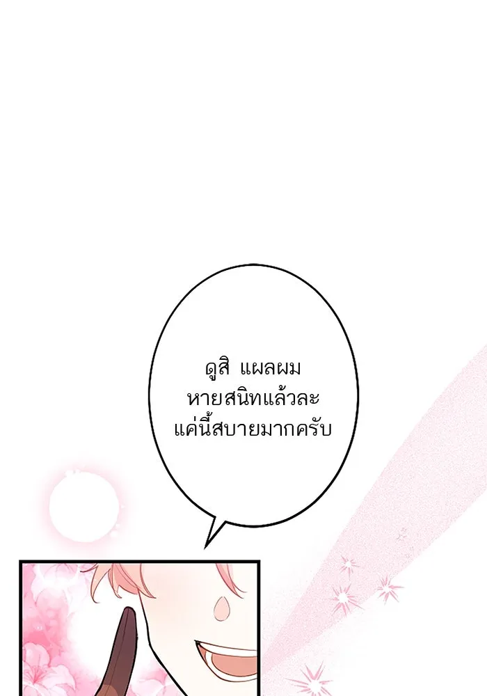 คุณหนูย้อนเวลามาเป็นอัศวิน ตอนที่ 66 รูปที่ 67