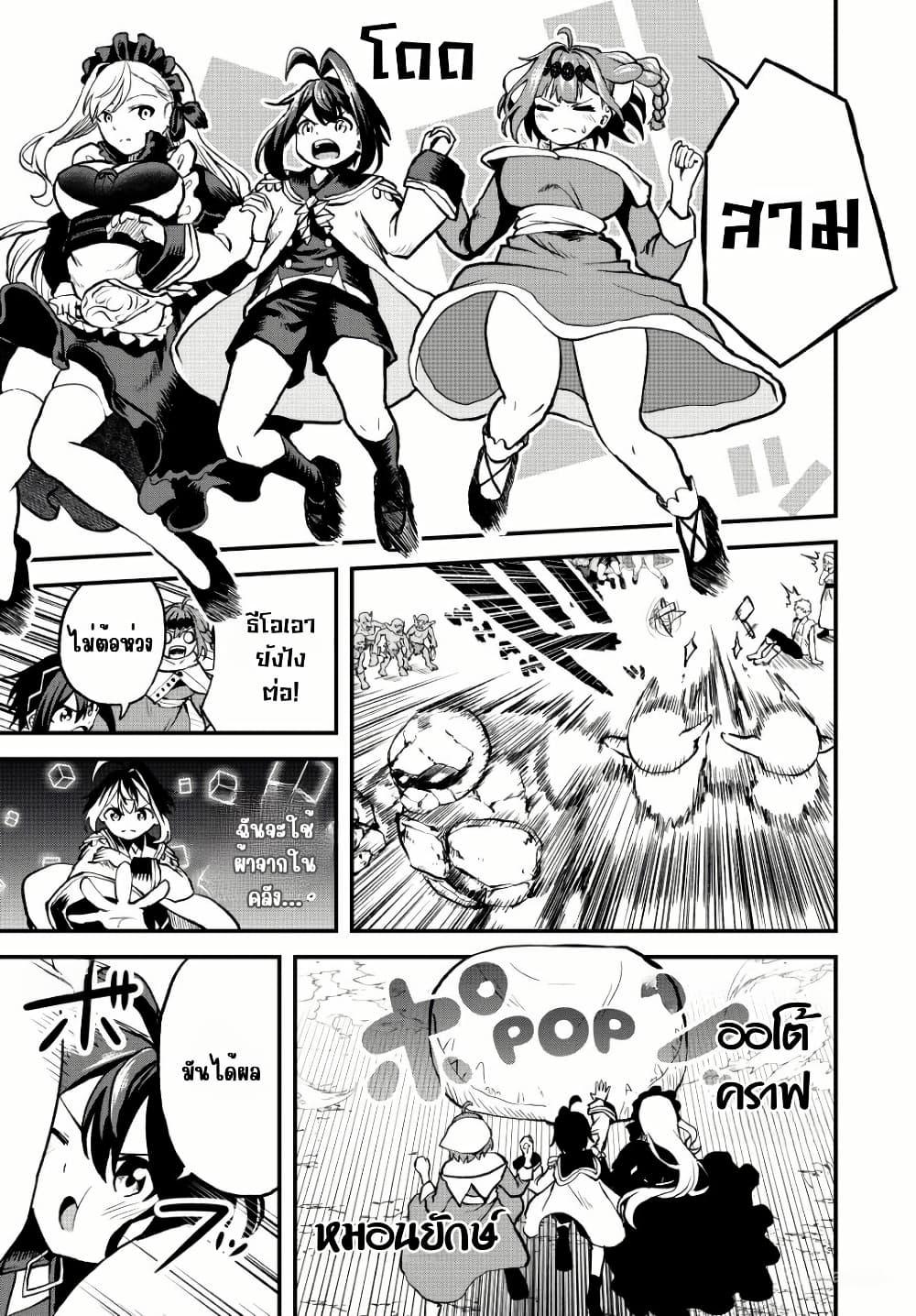 Manga-lc-com อ่านมังงะ อ่านการ์ตูน ออนไลน์ ฟรี Tsuihou Sareta Tensei Ouji, “Auto Craft” Skill de Ryouchi o Bakusoku de Kaitakushi Saikyou no Mura o Tsukutte Shimau ตอนที่ 1 2 3 4 5 6 7 8 9 10 11 12 13 14 ฟรี ไม่มีโฆษณา Manga-lc - อ่าน มังงะ อ่าน การ์ตูน ออนไลน์ อ่านมังงะ ฟรี