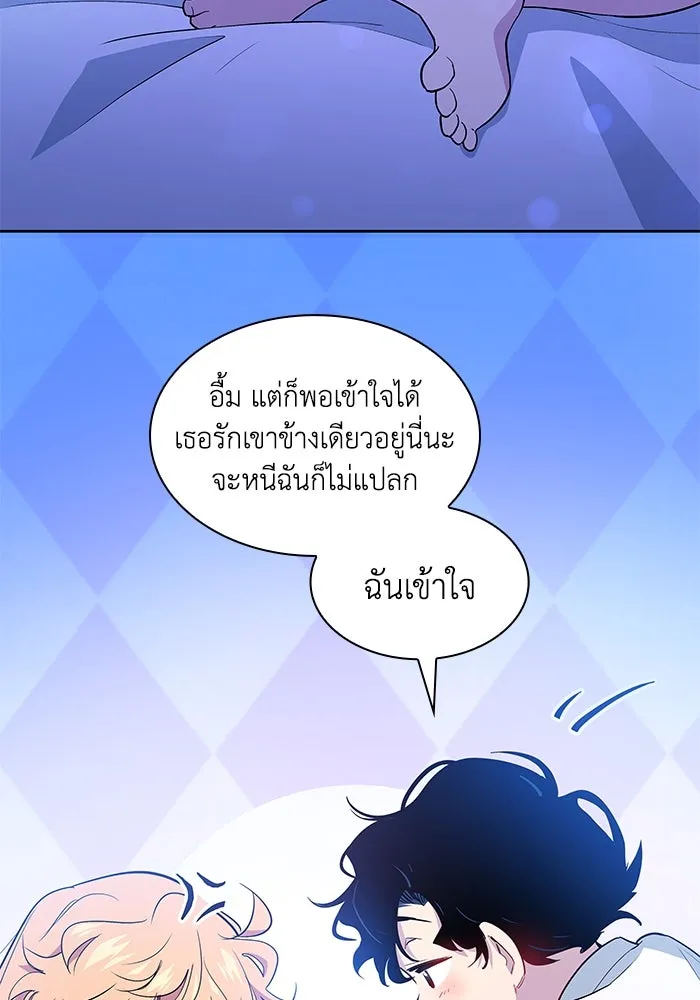 ฟิลเลียโรเซ่กับคำทำนายแห่งมงกุฎหนาม ตอนที่ 57 รูปที่ 7