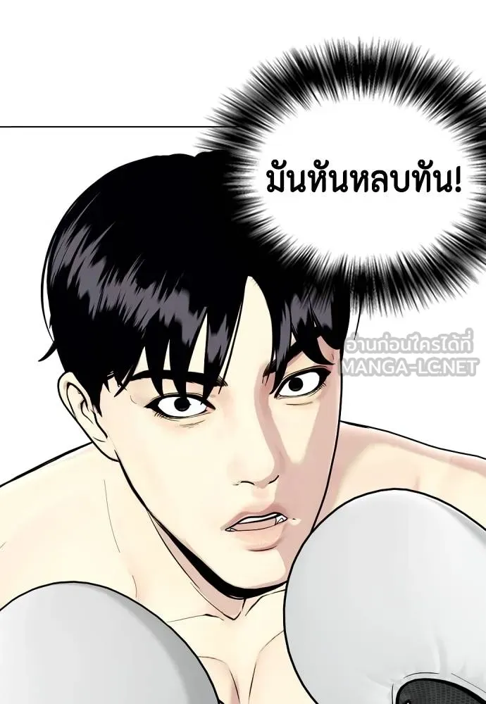 หมาหัวเน่า ตอนที่ 104 รูปที่ 42