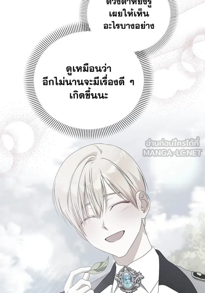 ชีวิตใหม่ในตระกูล ตอนที่ 86 รูปที่ 84