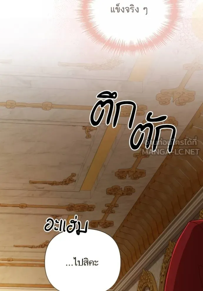 การแต่งงานครั้งใหม่ข ตอนที่ 207 รูปที่ 81