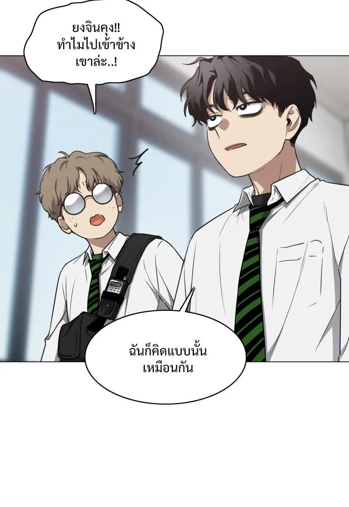 JAKDU ตอนที่ 28 รูปที่ 92